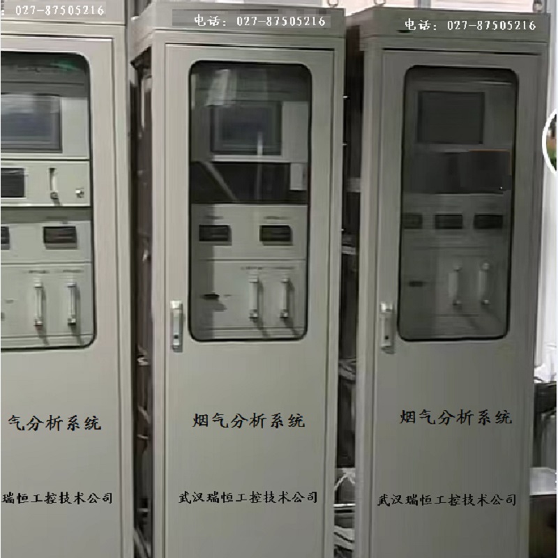烟气分析系统-武汉瑞恒工控 烟气分析系统-武汉瑞恒工控
